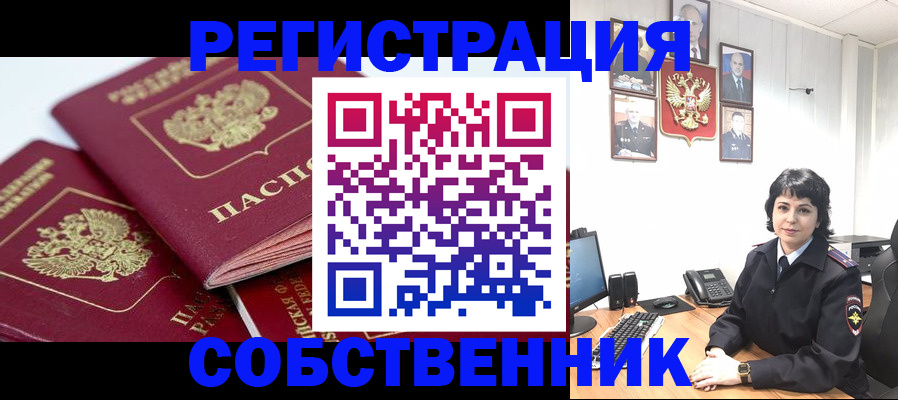 прописка иностранных граждан в Петрозаводске