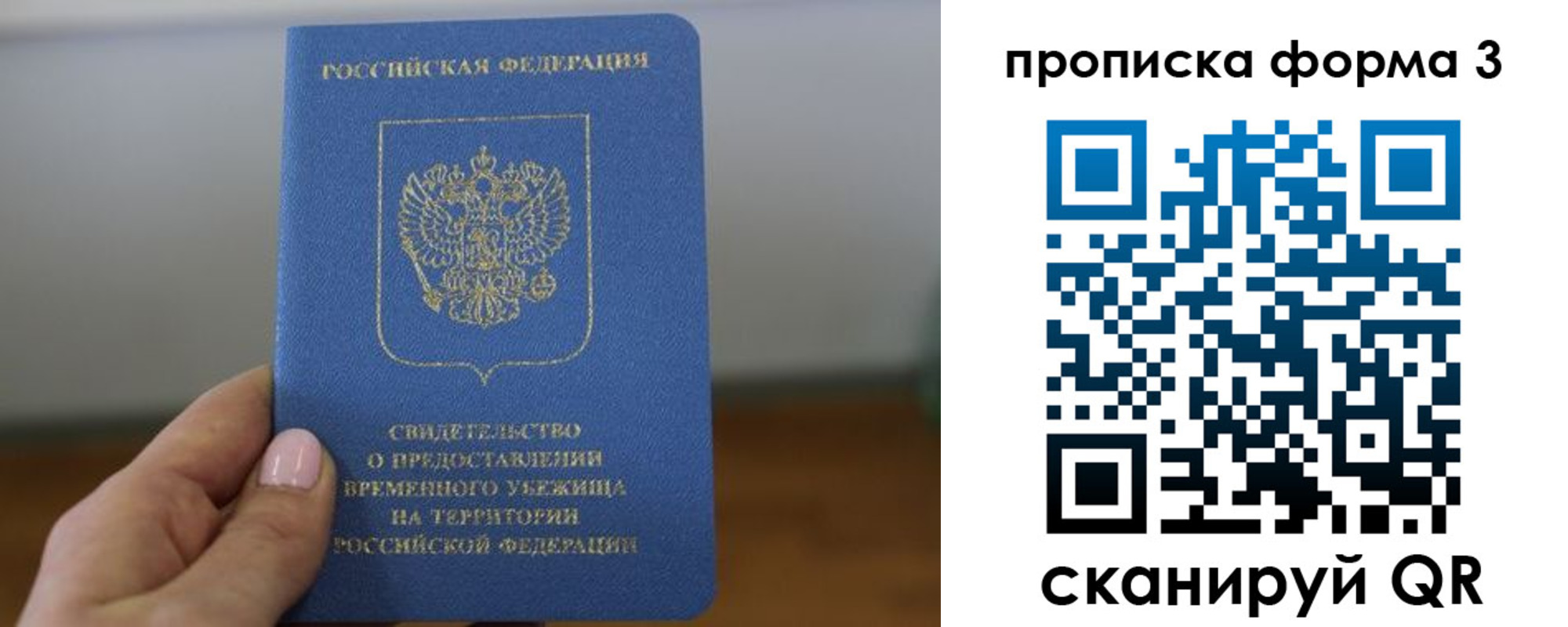 прописка от собственника в Петрозаводске