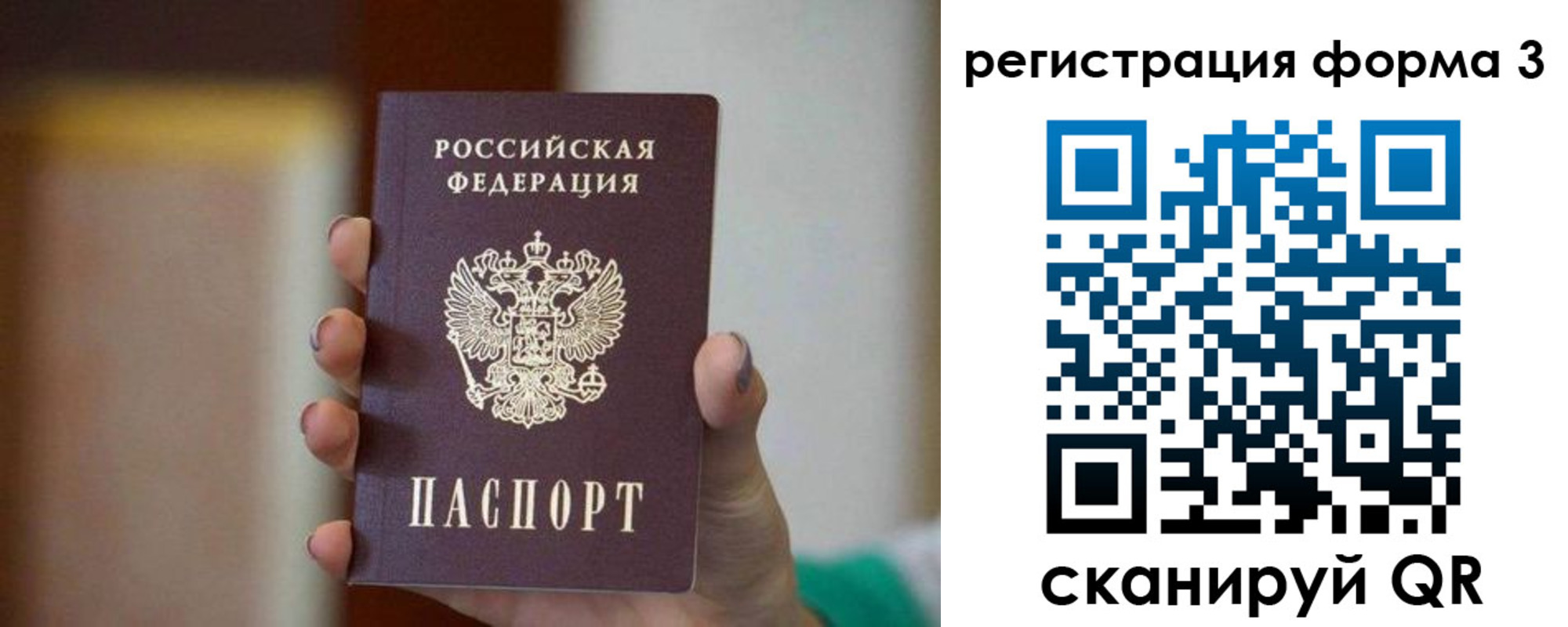 временная регистрация законно в Петрозаводске
