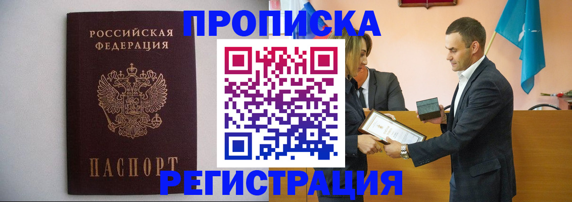 временная регистрация гарантия в Петрозаводске