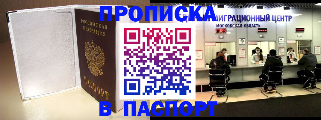 прописка ребенка в Петрозаводске