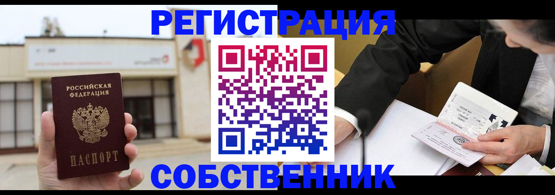 временная регистрация для школы в Петрозаводске