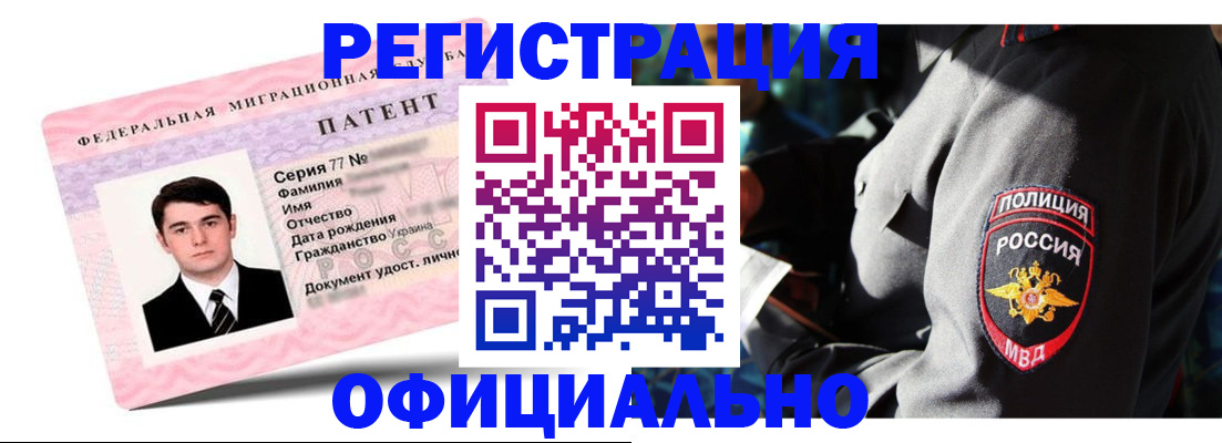 прописка ребенка в Петрозаводске