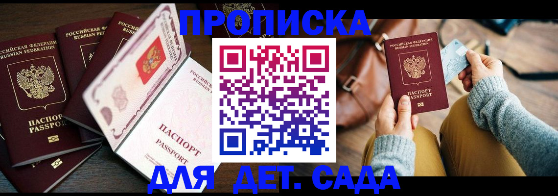 регистрация для школы в Петрозаводске